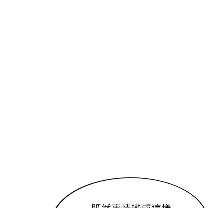 媽媽是球僮，第 1 話，第 199 页