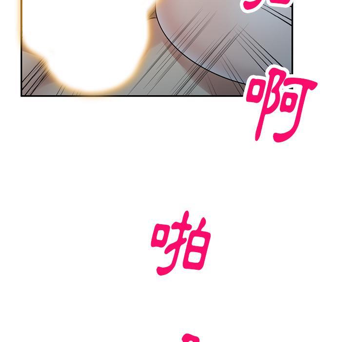 媽媽是球僮，第 1 話，第 142 页