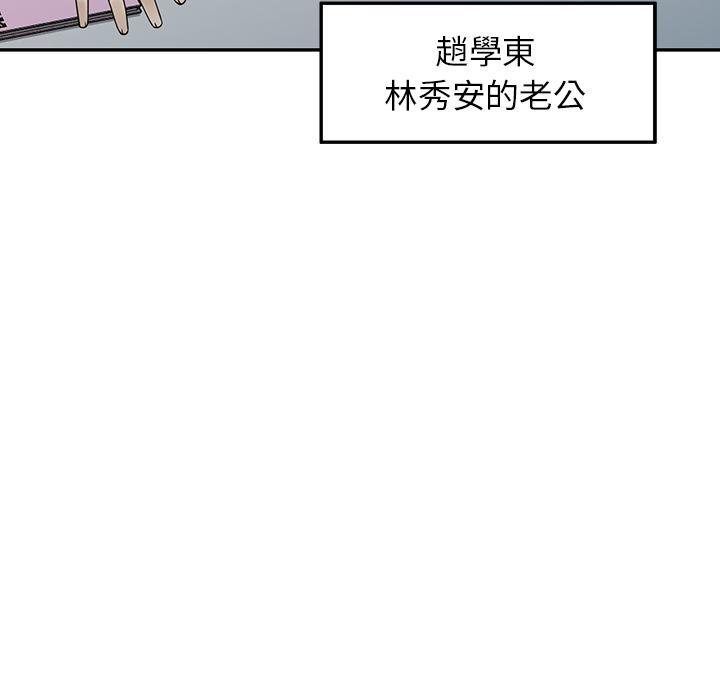 媽媽是球僮，第 1 話，第 11 页