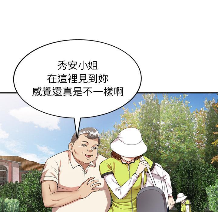 媽媽是球僮，第 1 話，第 192 页