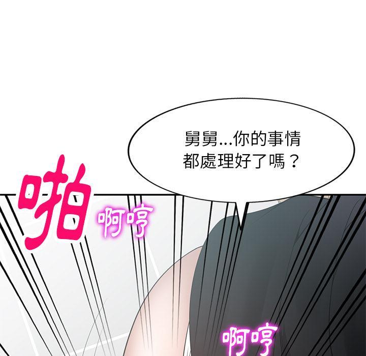 媽媽是球僮，第 1 話，第 40 页