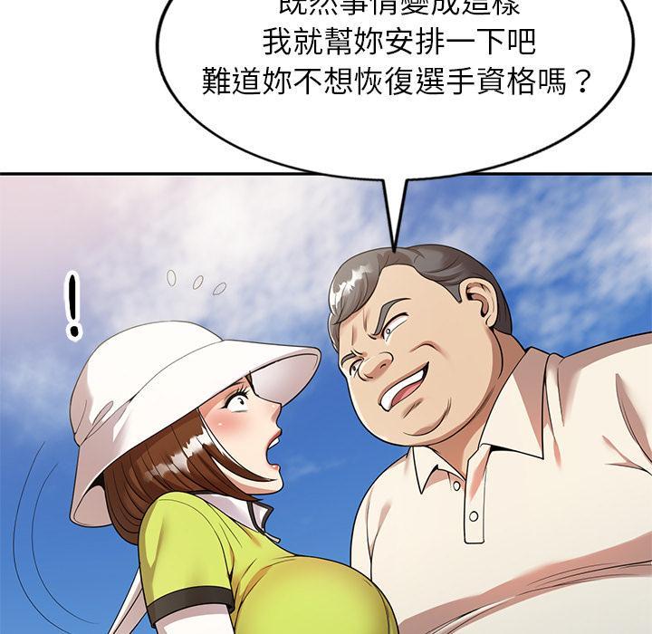 媽媽是球僮，第 1 話，第 200 页