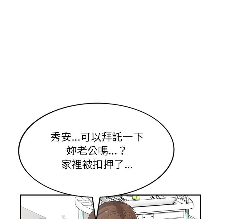 媽媽是球僮，第 1 話，第 84 页