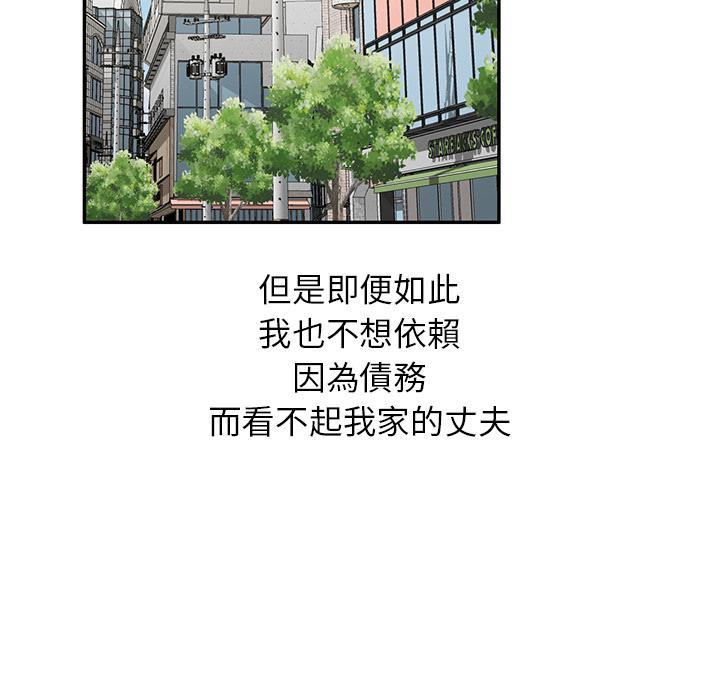 媽媽是球僮，第 1 話，第 95 页