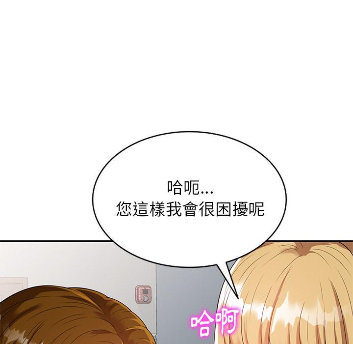 媽媽是球僮，第 1 話，第 21 页