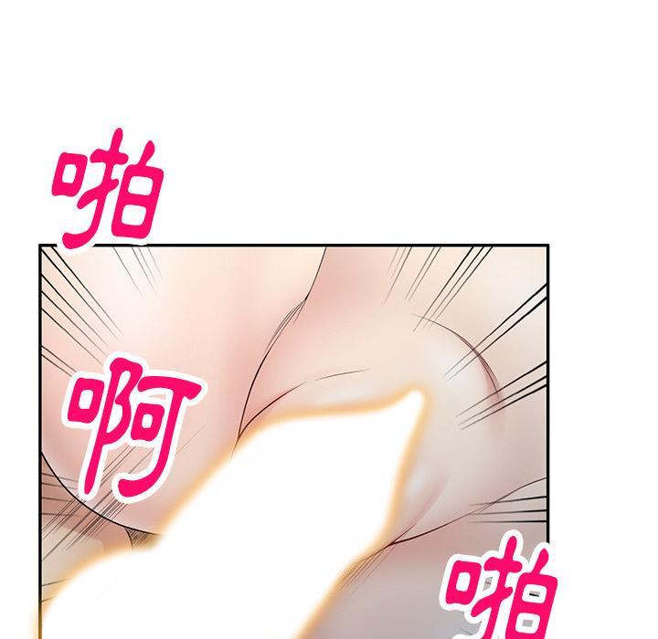 媽媽是球僮，第 1 話，第 141 页