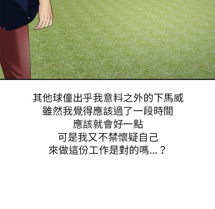 媽媽是球僮，第 1 話，第 168 页