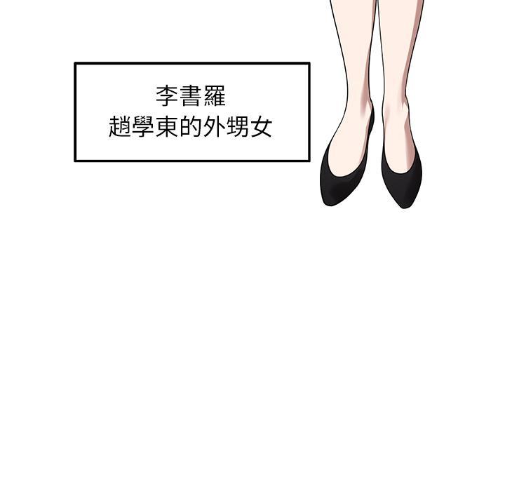 媽媽是球僮，第 1 話，第 8 页