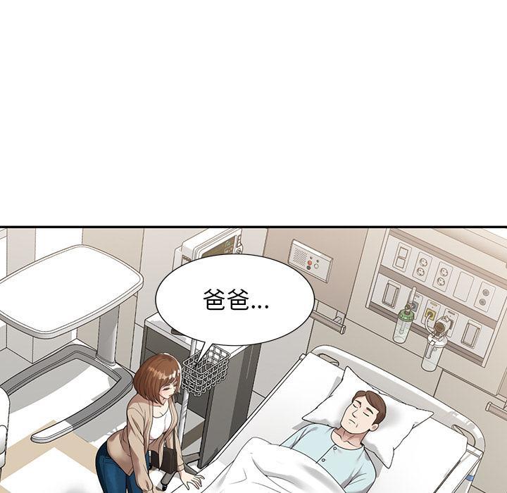 媽媽是球僮，第 1 話，第 82 页
