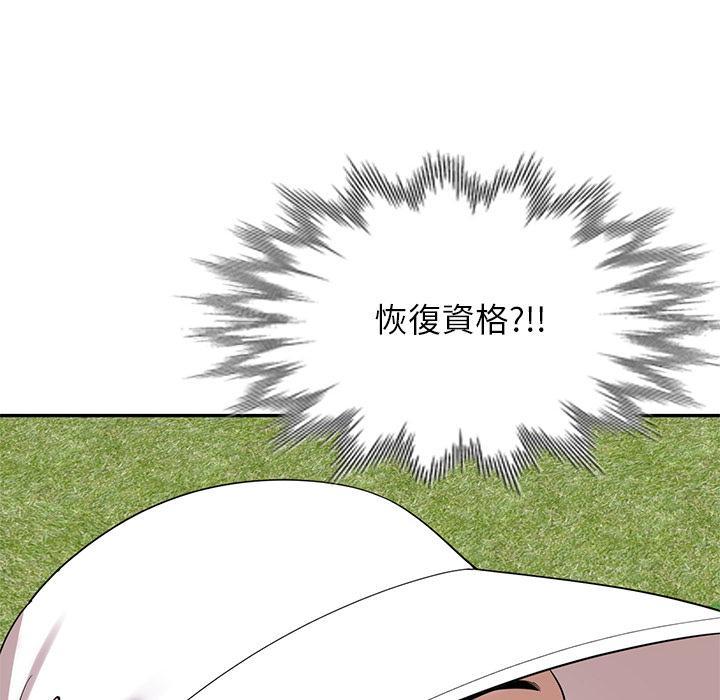 媽媽是球僮，第 1 話，第 203 页