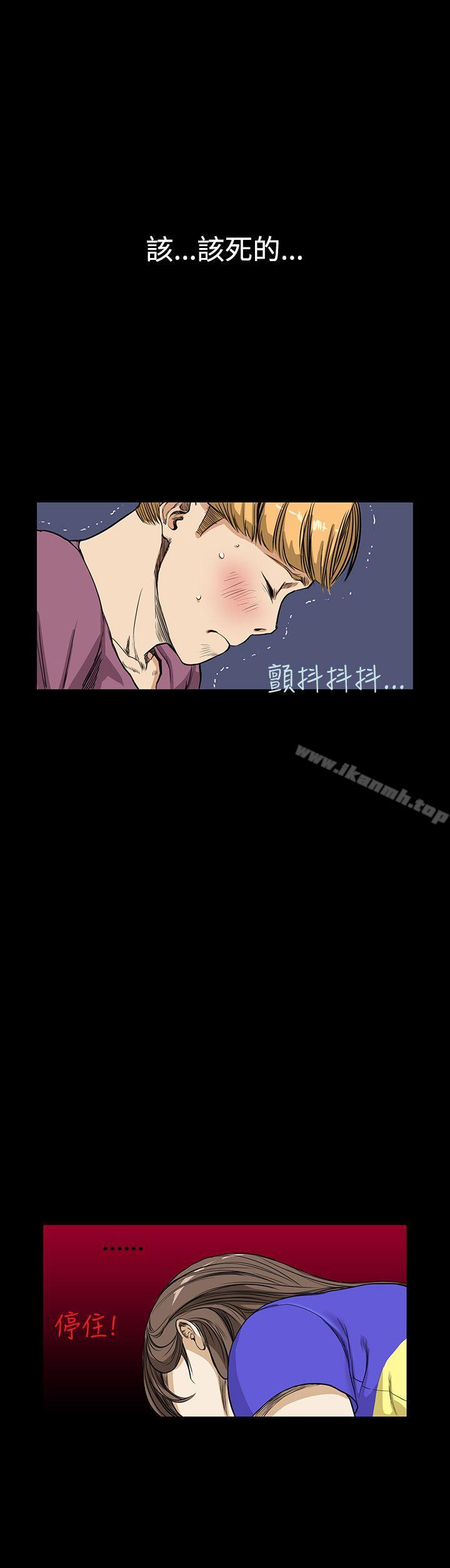 詩恩（完结），第10話，第 5 页