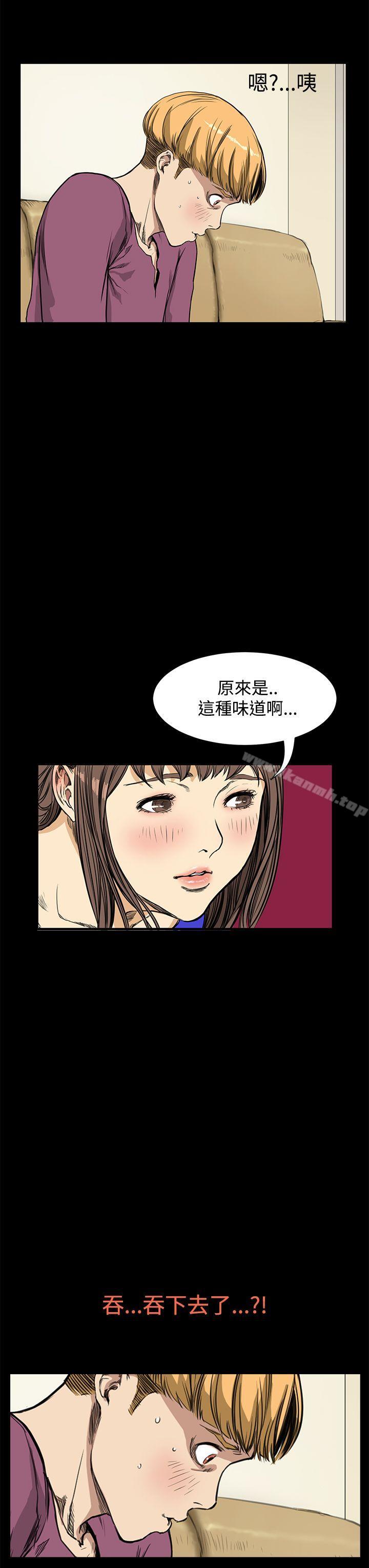 詩恩（完结），第10話，第 8 页