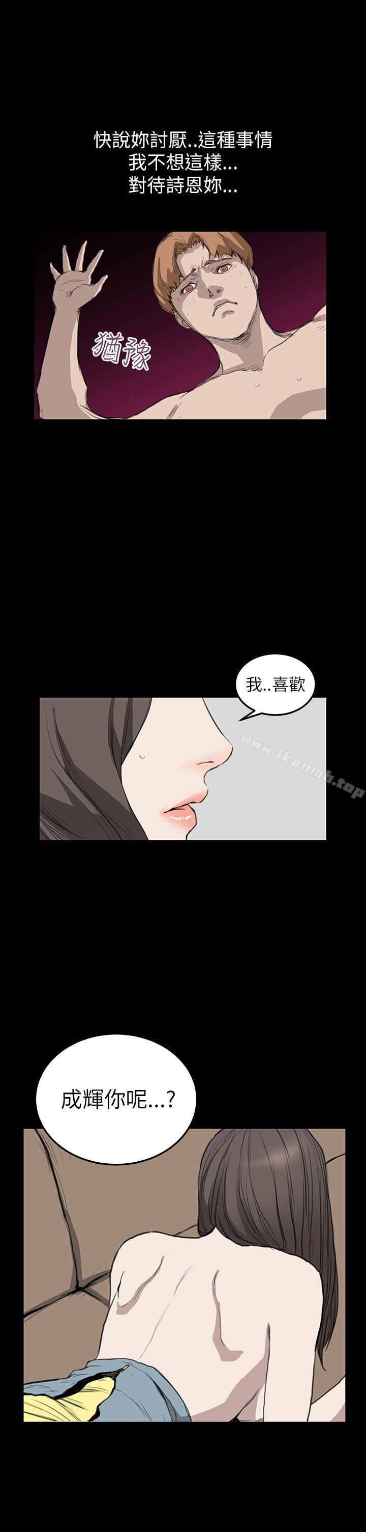詩恩（完结），第11話，第 21 页