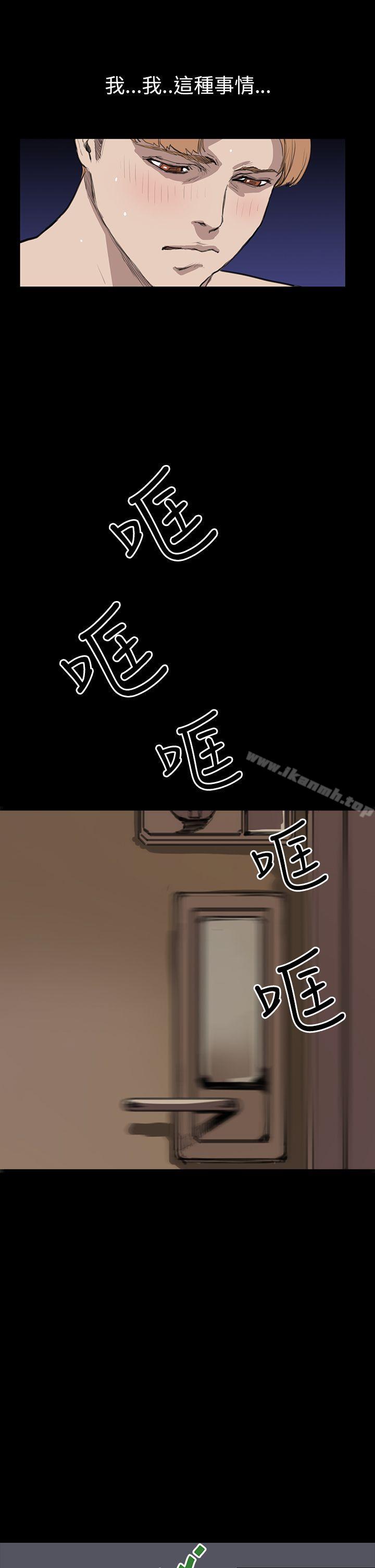 詩恩（完结），第11話，第 22 页