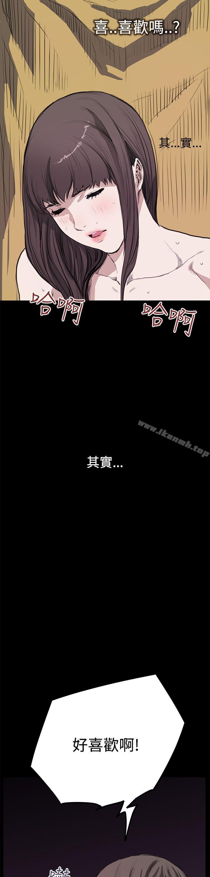 詩恩（完结），第11話，第 12 页
