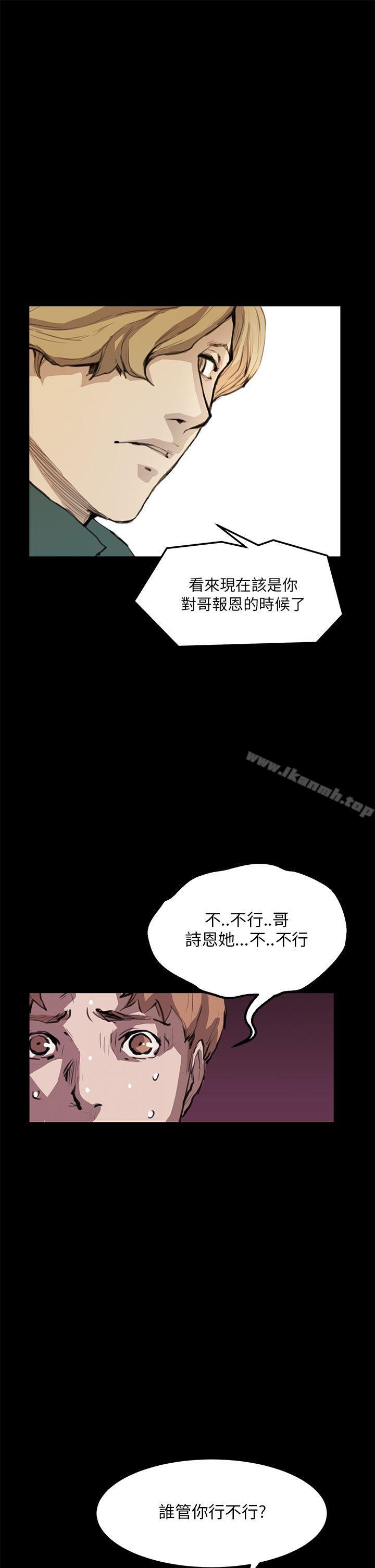詩恩（完结），第12話，第 21 页