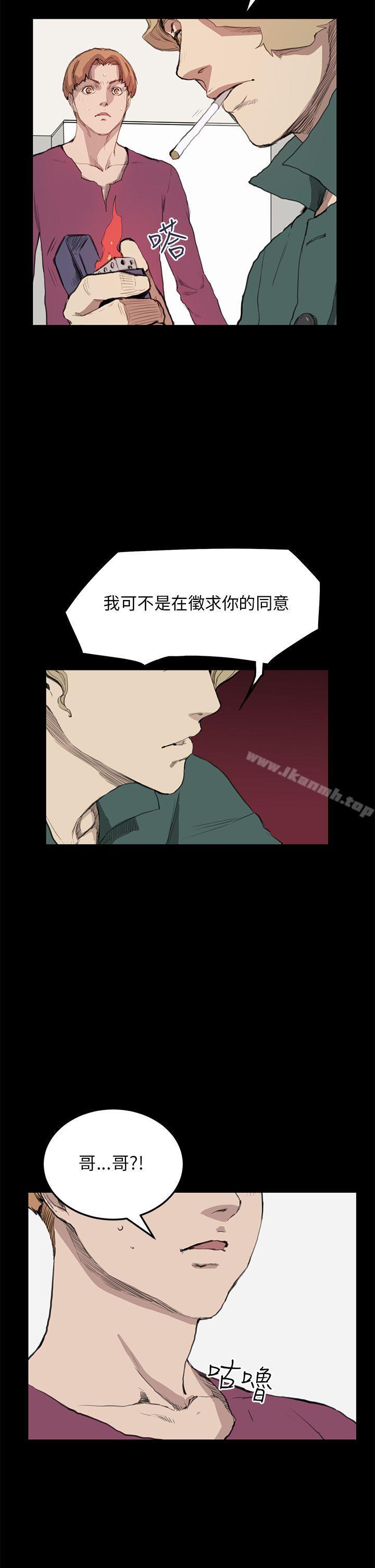 詩恩（完结），第12話，第 22 页