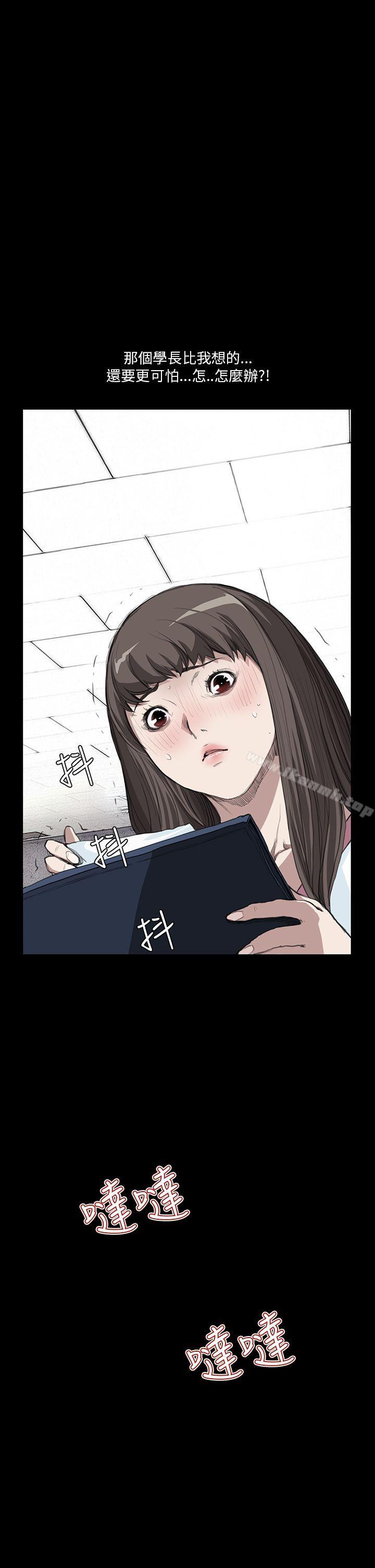 詩恩（完结），第13話，第 21 页