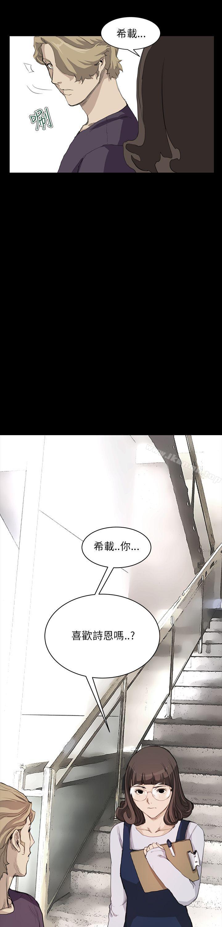 詩恩（完结），第13話，第 22 页