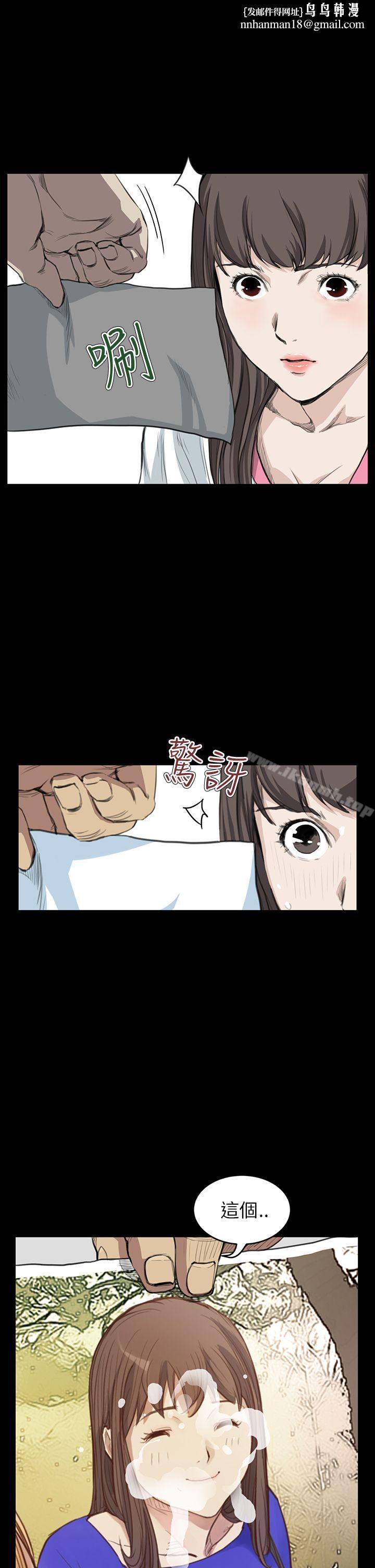 詩恩（完结），第13話，第 12 页