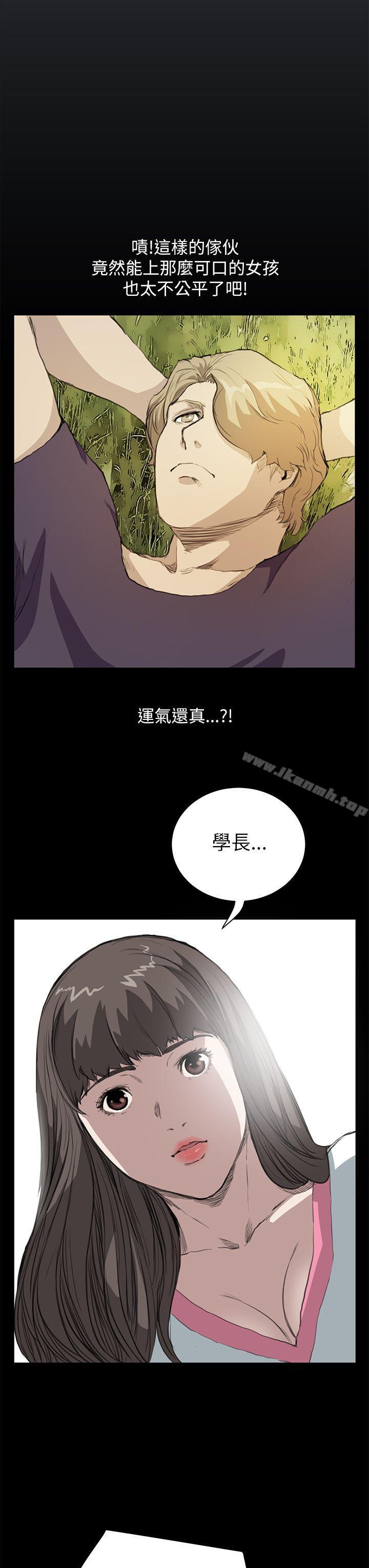 詩恩（完结），第14話，第 8 页