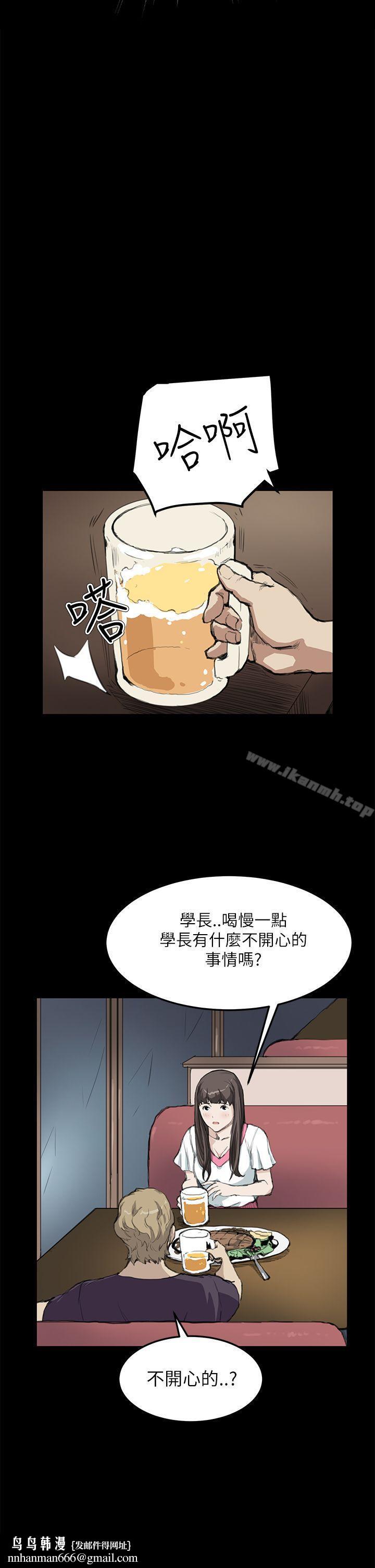 詩恩（完结），第14話，第 12 页