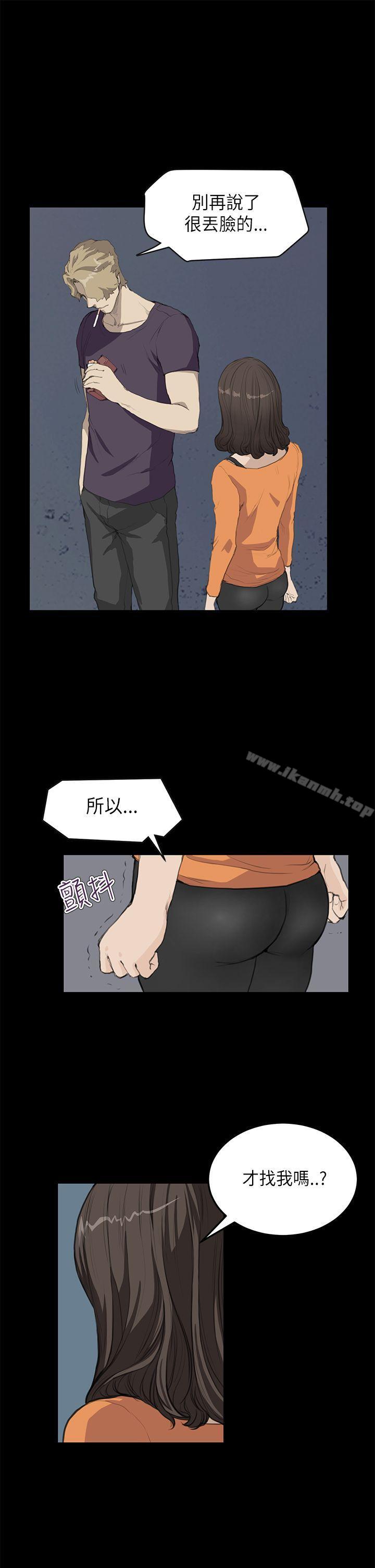 詩恩（完结），第15話，第 5 页