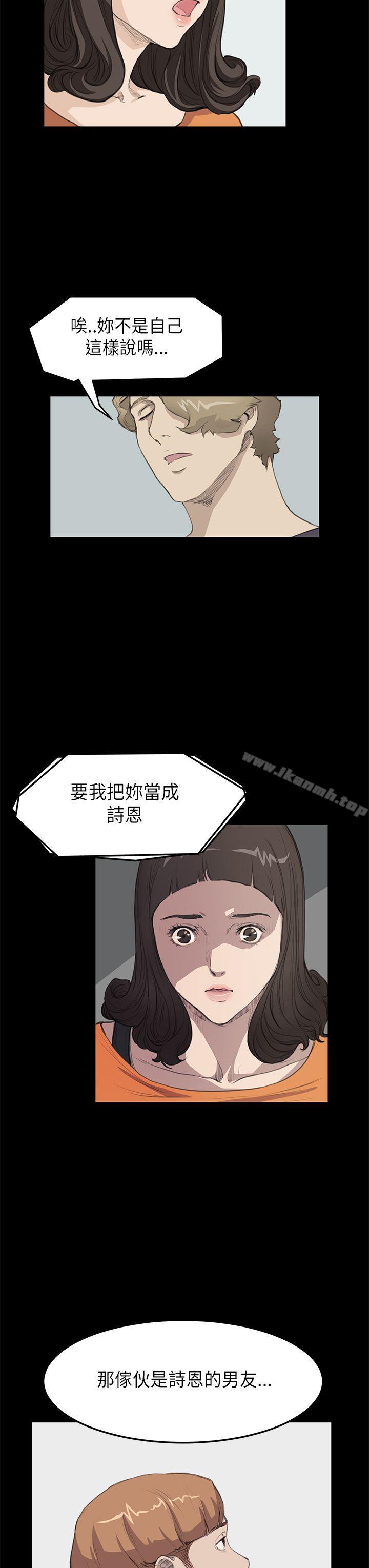 詩恩（完结），第15話，第 12 页