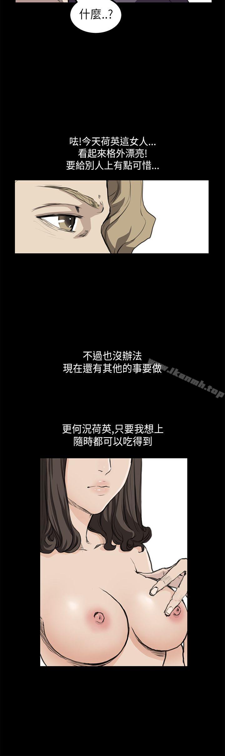詩恩（完结），第16話，第 5 页