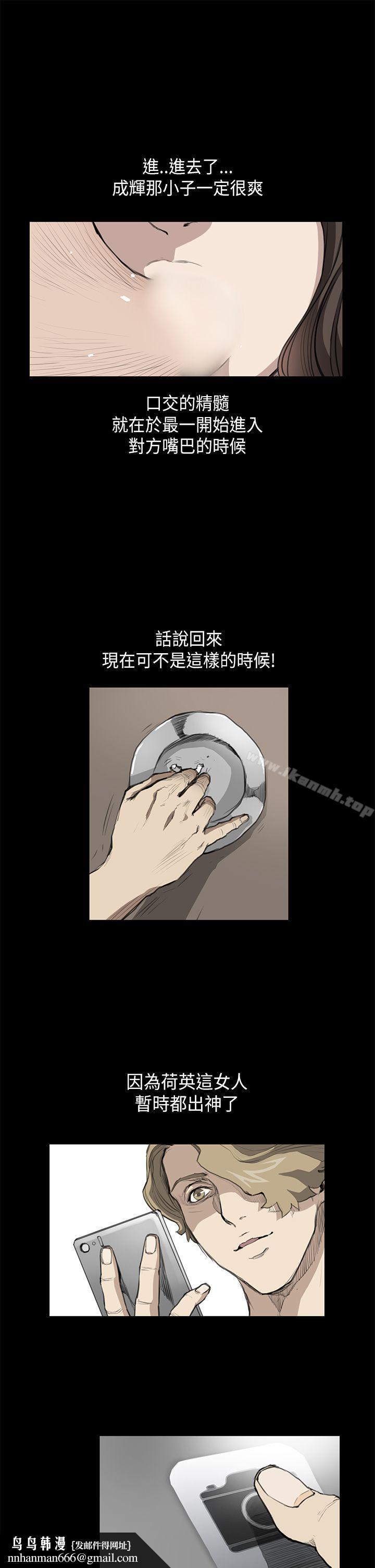 詩恩（完结），第16話，第 11 页