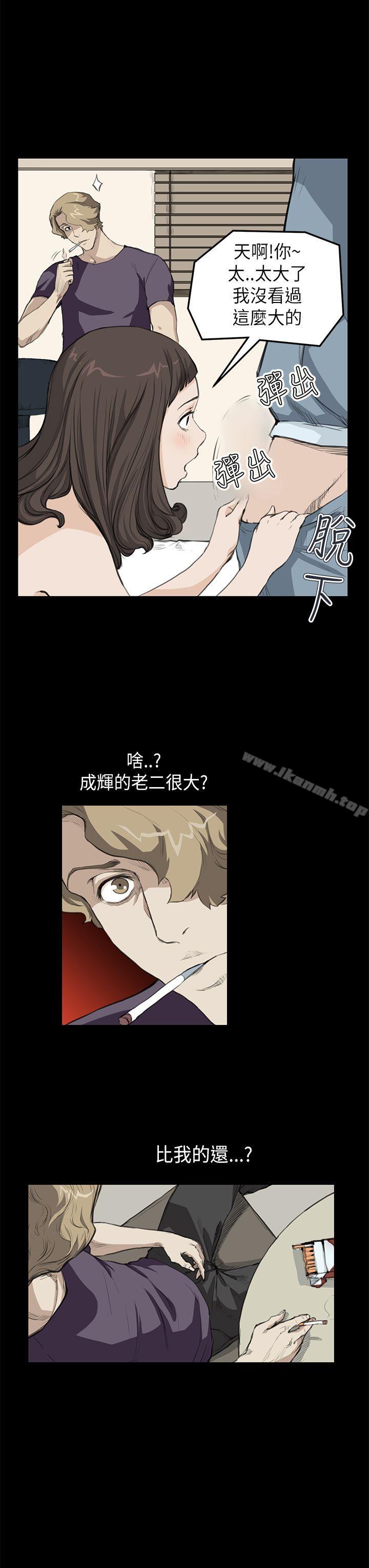 詩恩（完结），第16話，第 8 页