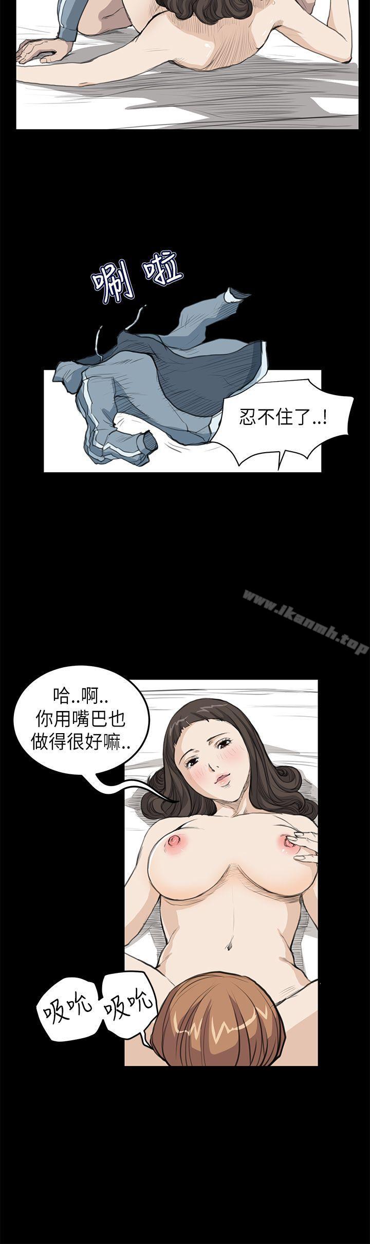 詩恩（完结），第16話，第 15 页