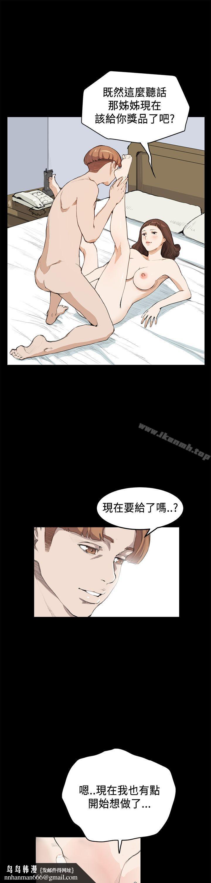 詩恩（完结），第17話，第 12 页