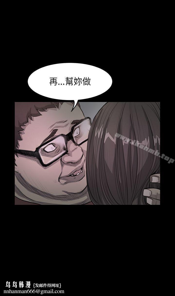 詩恩（完结），第18話，第 21 页