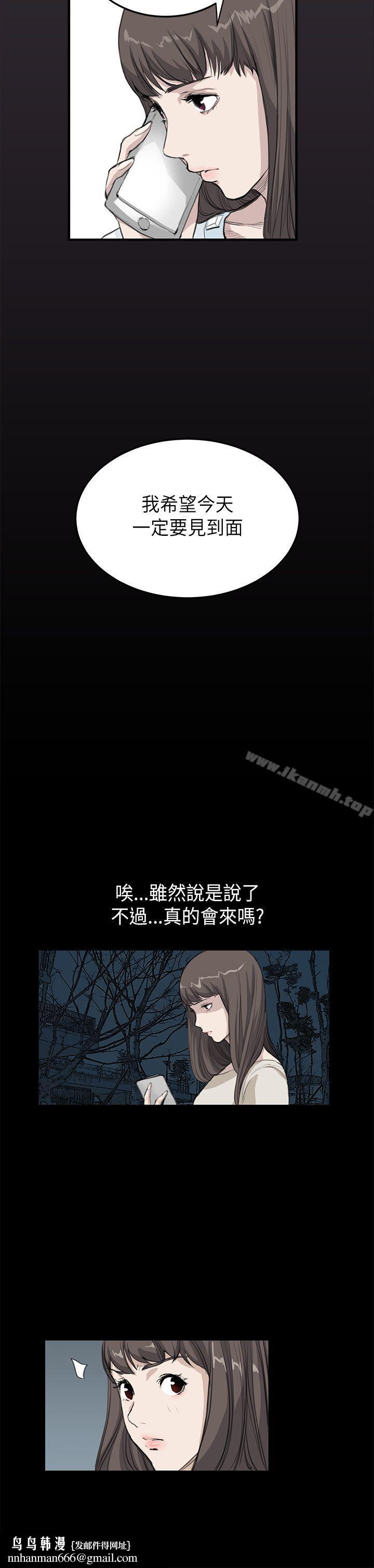 詩恩（完结），第18話，第 12 页