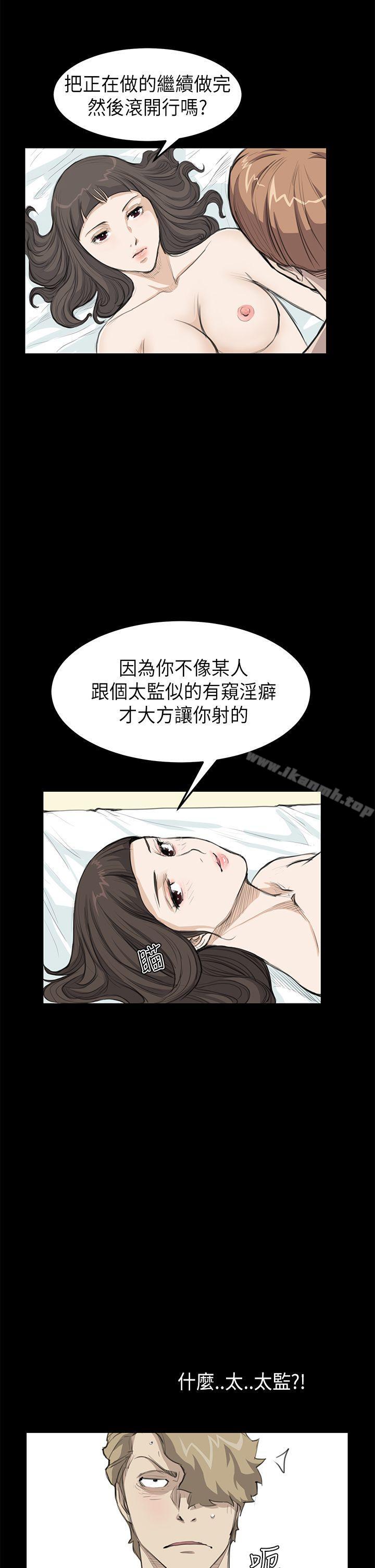 詩恩（完结），第19話，第 11 页