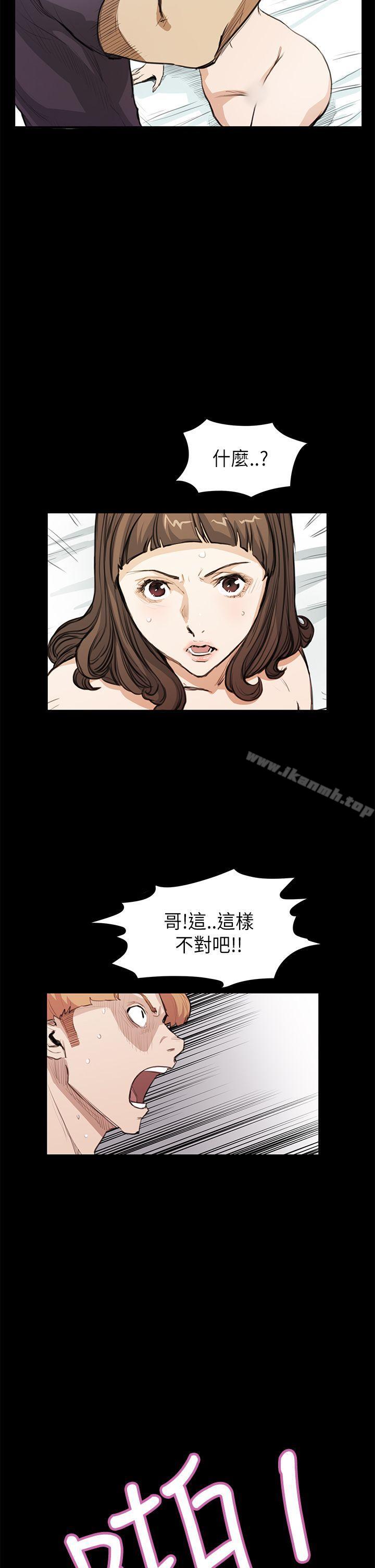 詩恩（完结），第19話，第 21 页
