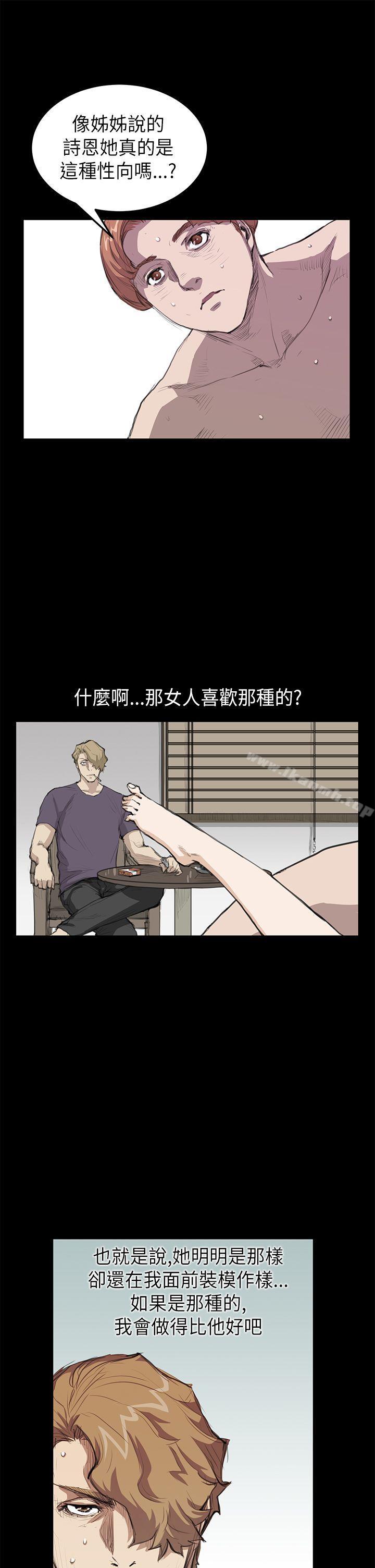 詩恩（完结），第19話，第 8 页