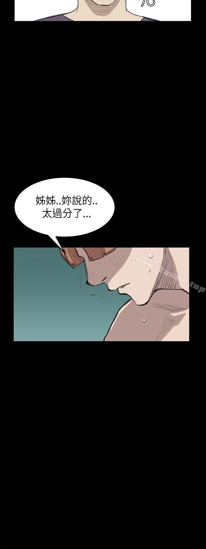 詩恩（完结），第19話，第 12 页