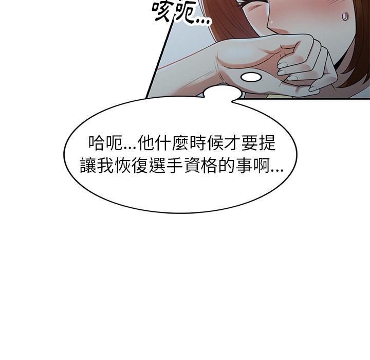 媽媽是球僮，第 2 話，第 34 页