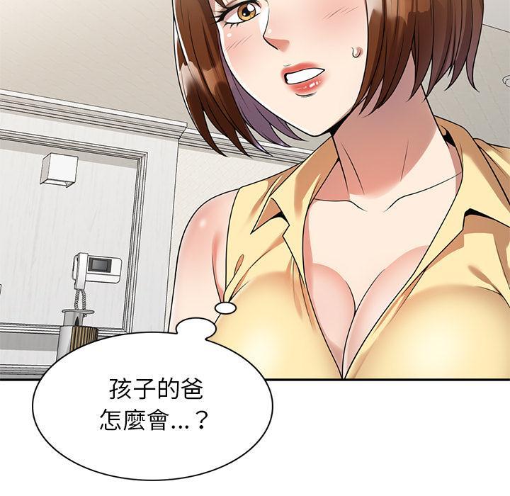媽媽是球僮，第 2 話，第 131 页