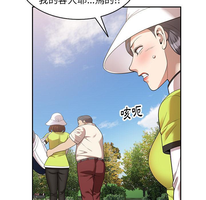 媽媽是球僮，第 2 話，第 5 页