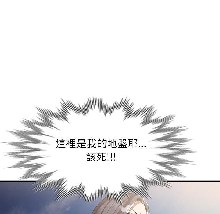 媽媽是球僮，第 2 話，第 153 页