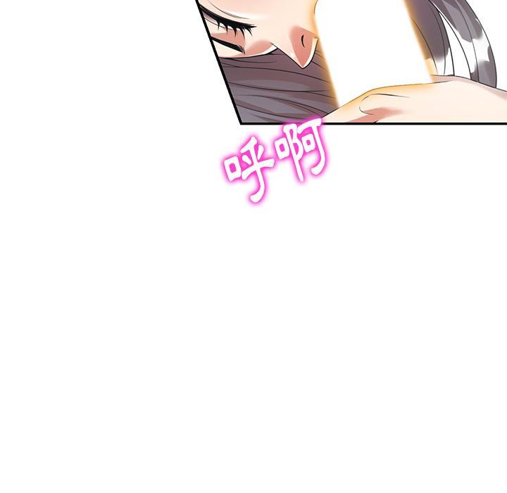 媽媽是球僮，第 2 話，第 142 页