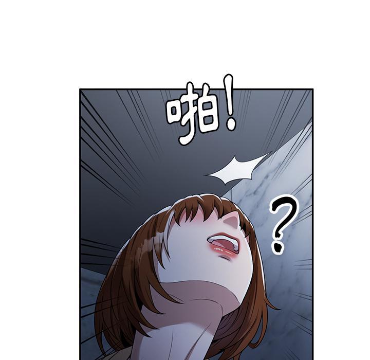 媽媽是球僮，第 2 話，第 44 页