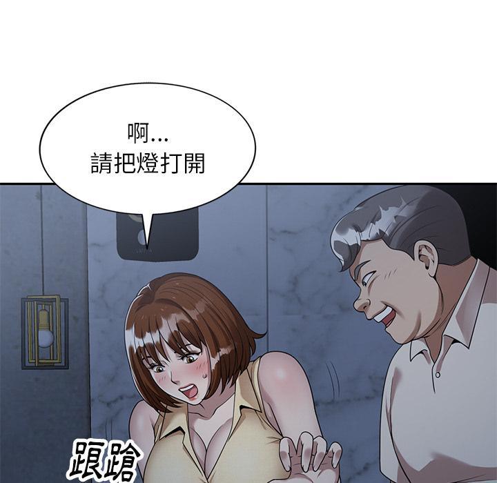 媽媽是球僮，第 2 話，第 49 页