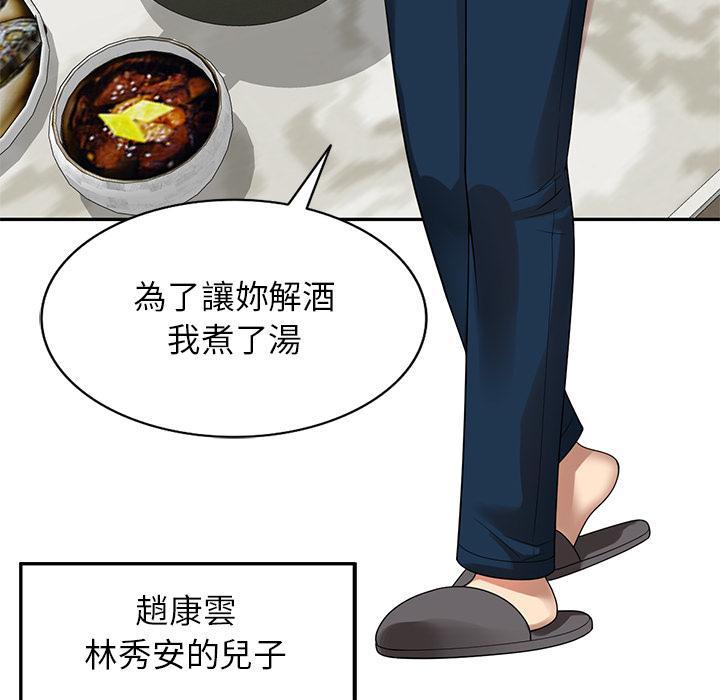媽媽是球僮，第 2 話，第 122 页