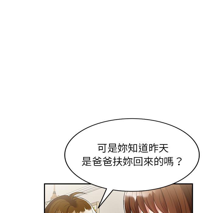 媽媽是球僮，第 2 話，第 126 页
