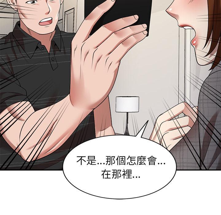 媽媽是球僮，第 2 話，第 173 页