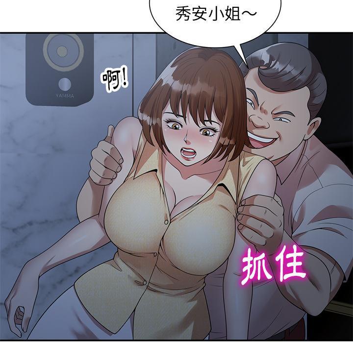 媽媽是球僮，第 2 話，第 64 页